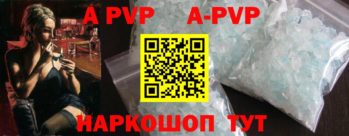 A PVP крисы CK Белореченск