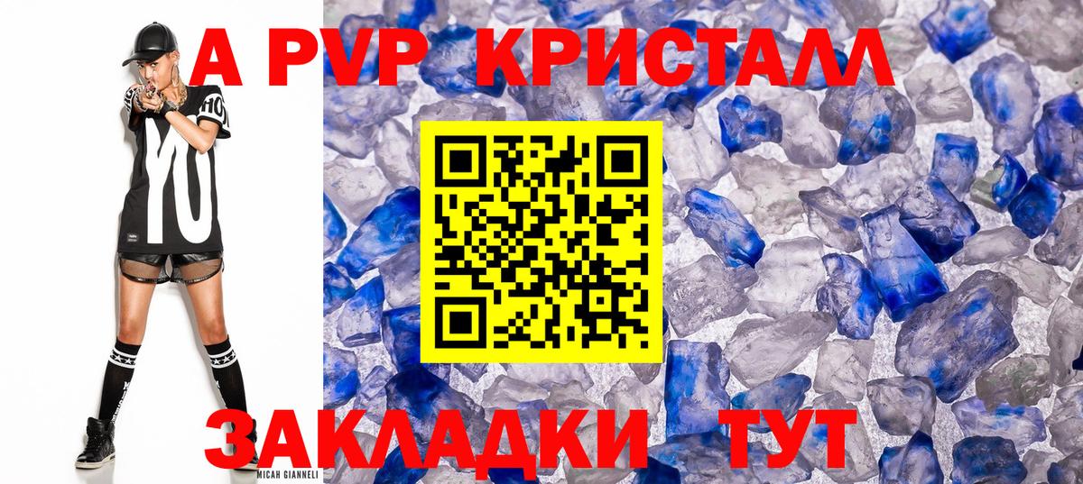 Белореченск  Alfa_PVP VHQ  Alpha PVP кристаллы  Alpha-PVP крисы CK  Вход с VPN 