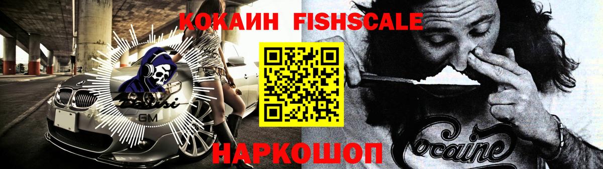 COCAIN  Вход с VPN  цена наркотик  Белореченск  Cocaine Боливия  Кокаин 99% 