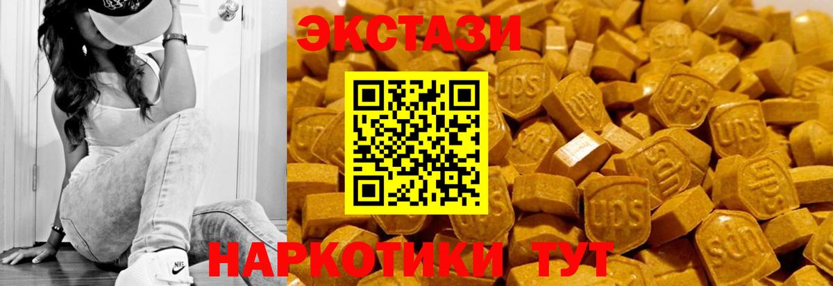 Белореченск  Экстази  Вход с VPN  Ecstasy 99% 