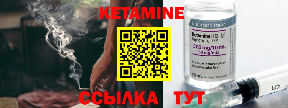 Белореченск  Кетамин ketamine  КЕТАМИН ketamine  Вход с VPN 
