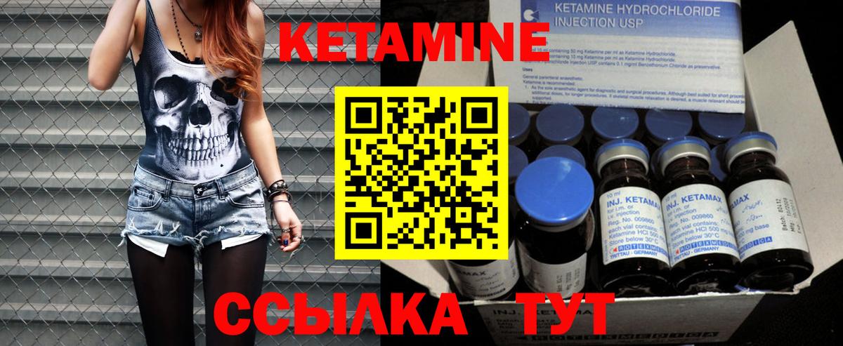 КЕТАМИН ketamine Белореченск