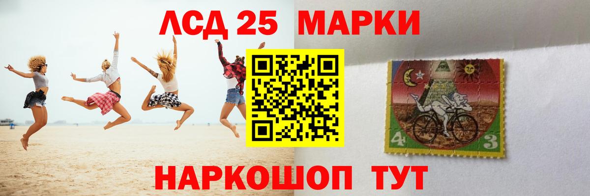 Лсд 25 экстази кислота  ЛСД экстази ecstasy  Белореченск  Вход с VPN 