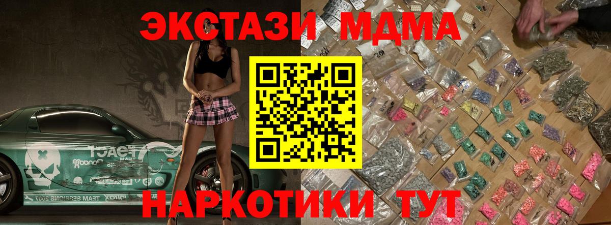 МДМА crystal Белореченск