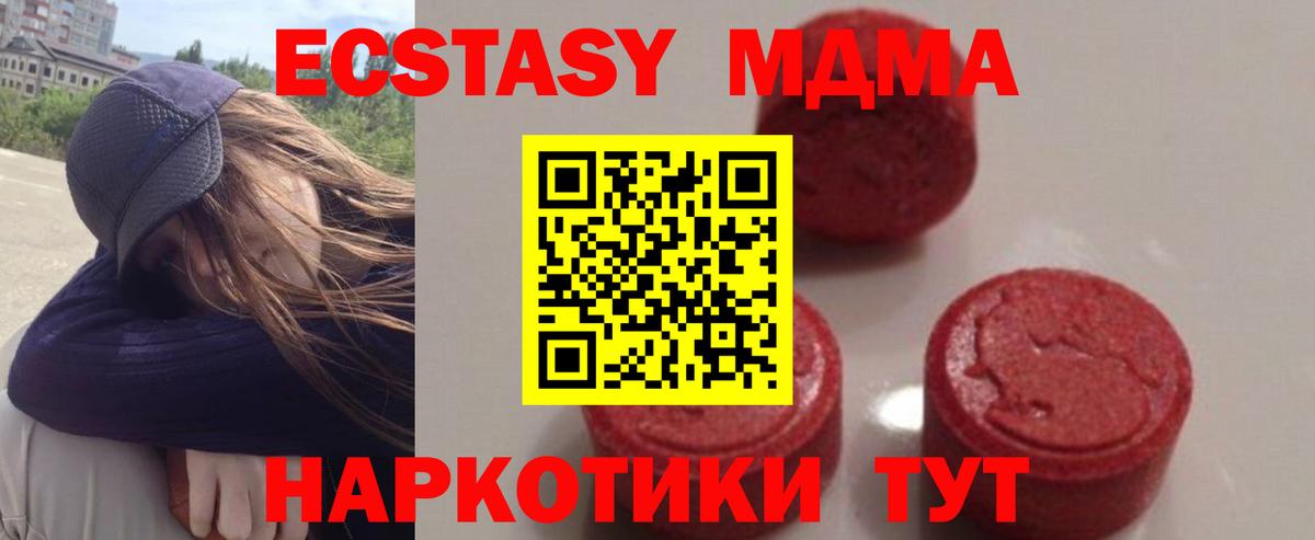 MDMA кристаллы  МДМА  MDMA crystal  Белореченск  Вход с VPN 