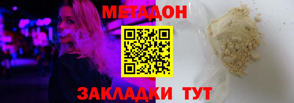 OMG ТОР  Вход с VPN  Белореченск  МЕТАДОН белоснежный  Метадон methadone 